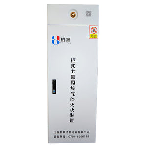 Cabinet-Type HFC-227ea Automatic Fire Extinguishing System